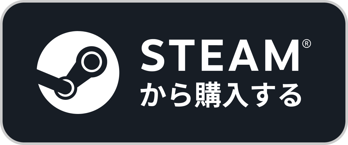 Steam から購入する